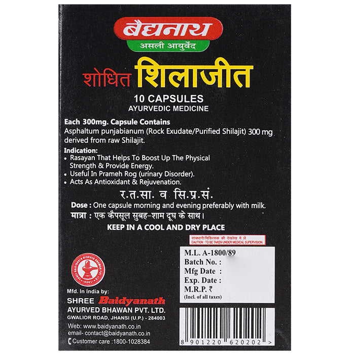 Baidyanath (Jhansi) Shodhit Shilajit Capsule