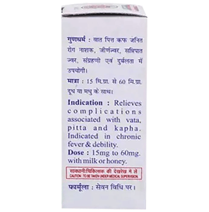 Baidyanath (Jhansi) Vaikrant Bhasma (2.5gm Each)