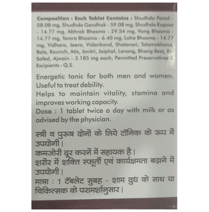 Baidyanath (Nagpur) Manmath Ras