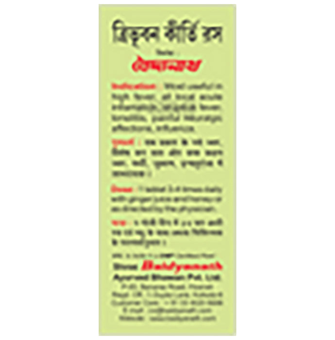 Baidyanath (Noida) Tribhuwan Keerti Ras Tablet