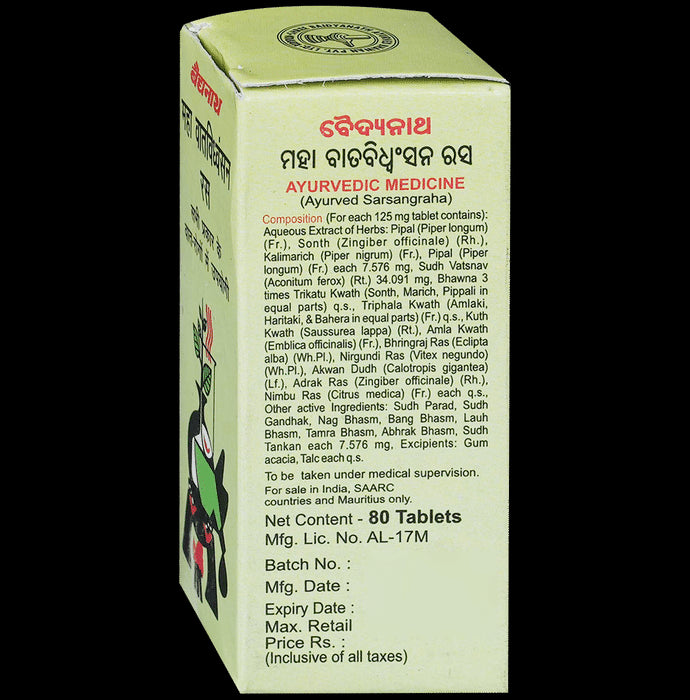 Baidyanath Mahawatvidhvansan Ras Tablet