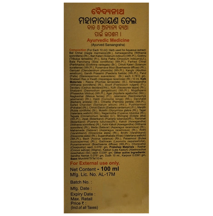 Baidyanath Mahanarayan Tel