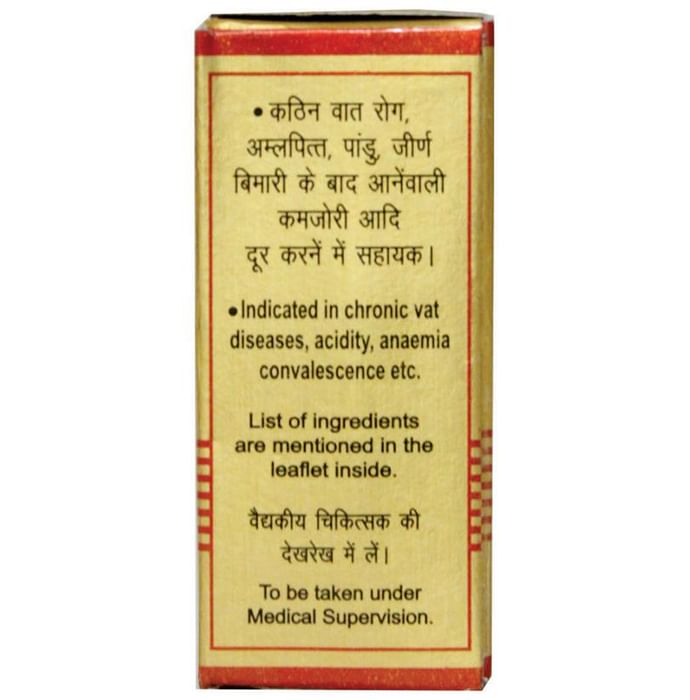 Baidyanath (Nagpur) Chintamani Chaturmukh Ras with Gold