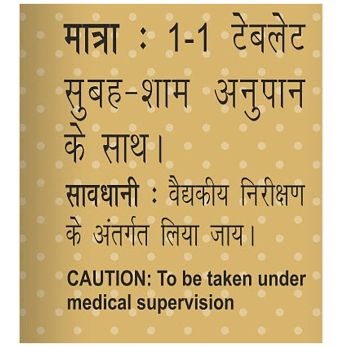 Baidyanath (Noida) Basant Kusumakar Ras (Swarna Yukt) | For Blood Sugar & General Debility Tablet