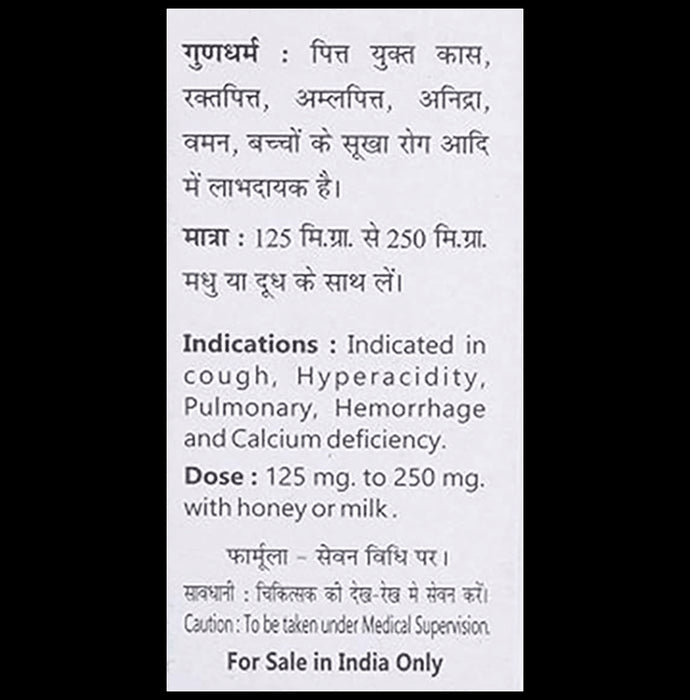 Baidyanath Prawal Pishti Powder (10gm Each)