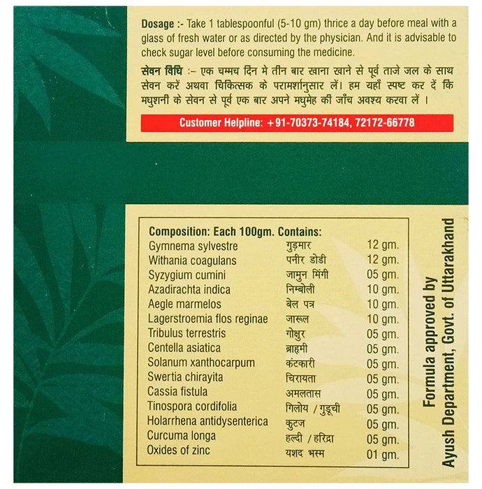 B.C. Hasaram Madhushani Powder (300gm Each)