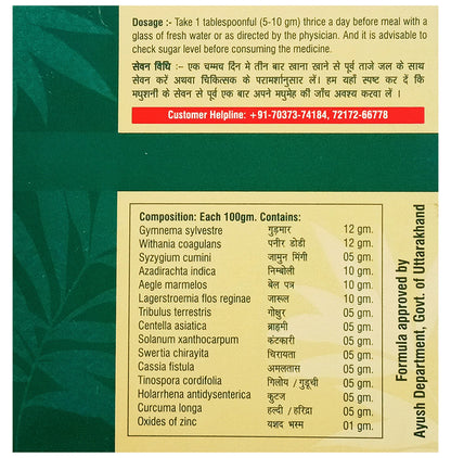 B.C. Hasaram Madhushani Powder (300gm Each)