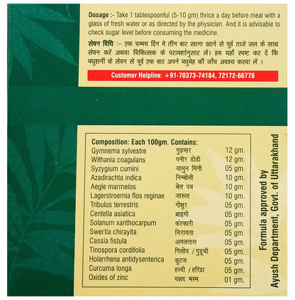 B.C. Hasaram Madhushani Powder (300gm Each)