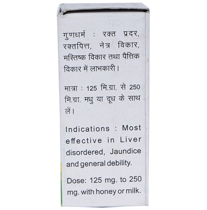 Baidyanath (Jhansi) Akeek Pishti