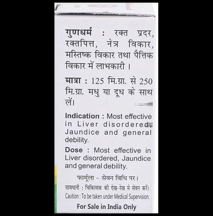 Baidyanath (Jhansi) Akeek Pishti Powder (10gm Each)