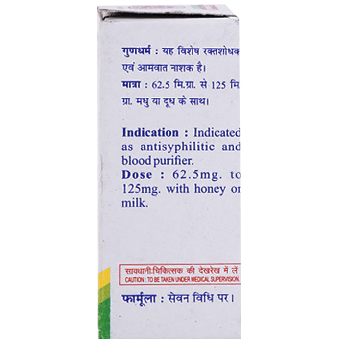 Baidyanath (Jhansi) Ameer Ras (2.5gm Each)