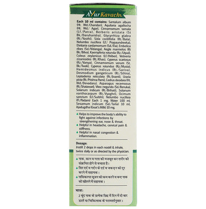 Baidyanath (Jhansi) Anu Taila Ayurvedic Nasal Drop