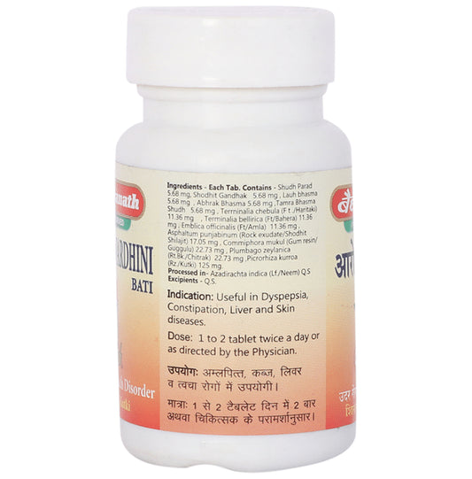 Baidyanath (Jhansi) Arogyawardhini Bati