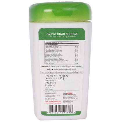 Baidyanath (Jhansi) Ayurvedant Avipattikar Churna