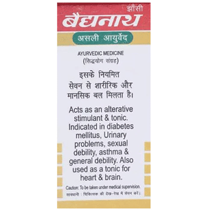 Baidyanath (Jhansi) Basant Kusumakar Ras with Gold Tablets (25 Each)