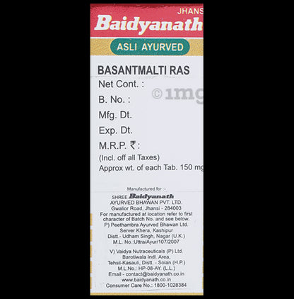 Baidyanath (Jhansi) Basant Malti Ras with Gold Pearl Tablets (10 Each)