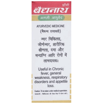 Baidyanath (Jhansi) Basant Malti Ras with Gold Pearl Tablets (10 Each)