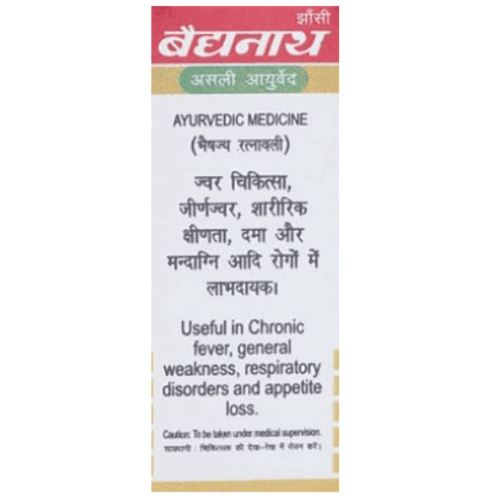 Baidyanath (Jhansi) Basant Malti Ras with Gold Pearl Tablets (10 Each)