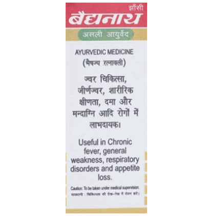 Baidyanath (Jhansi) Basant Malti Ras with Gold Pearl Tablets (10 Each)