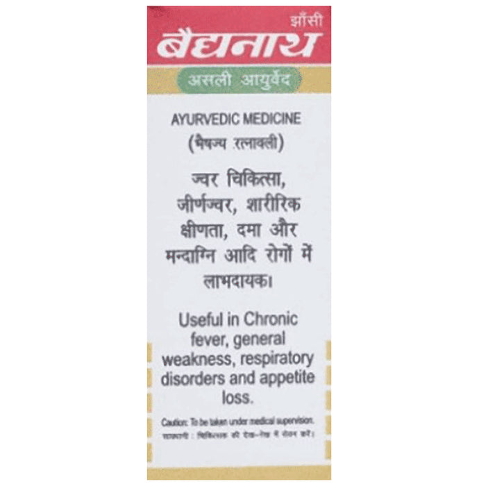 Baidyanath (Jhansi) Basant Malti Ras with Gold Pearl Tablets (10 Each)