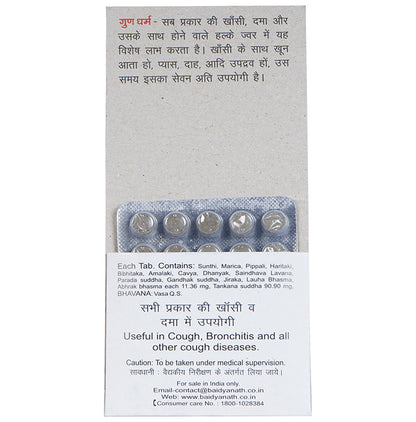 Baidyanath (Jhansi) Chandramrit Ras Tablet