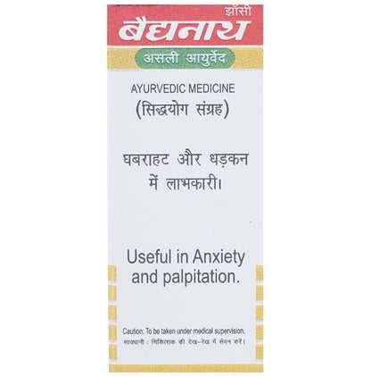 Baidyanath (Jhansi) Chintamani Ras with Gold Pearl & Amber