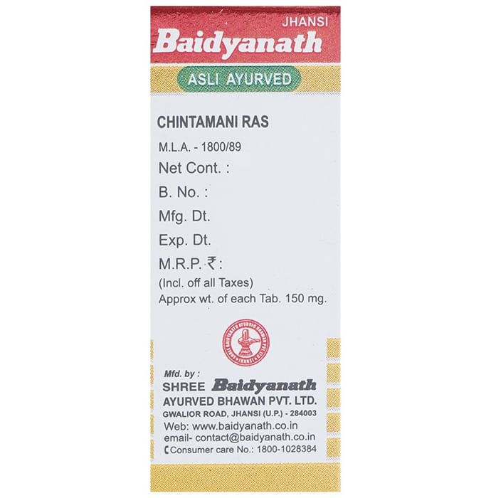 Baidyanath (Jhansi) Chintamani Ras with Gold Pearl & Amber