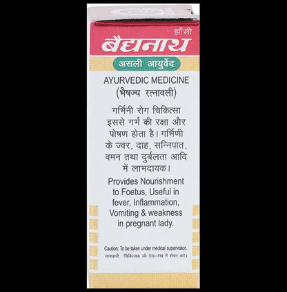 Baidyanath (Jhansi) Garbha Chintamani Ras (Vr.) with Gold Tablets (10 Each)