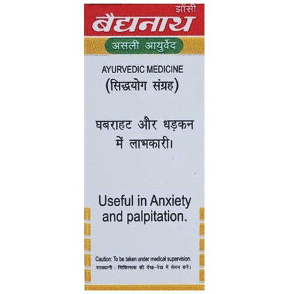 Baidyanath (Jhansi) hintamani Ras with Gold Pearl & Amber (10 Each)