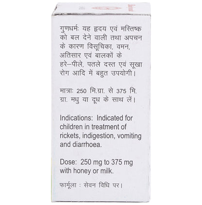 Baidyanath (Jhansi) Jaharmohara Khatai Bhasma