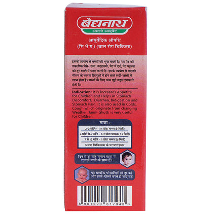 Baidyanath (Jhansi) Janma Ghutti