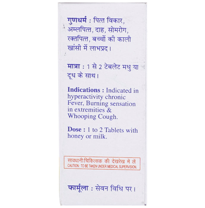 Baidyanath (Jhansi) Kamdudha Ras with Pearl Tablets (50 Each)