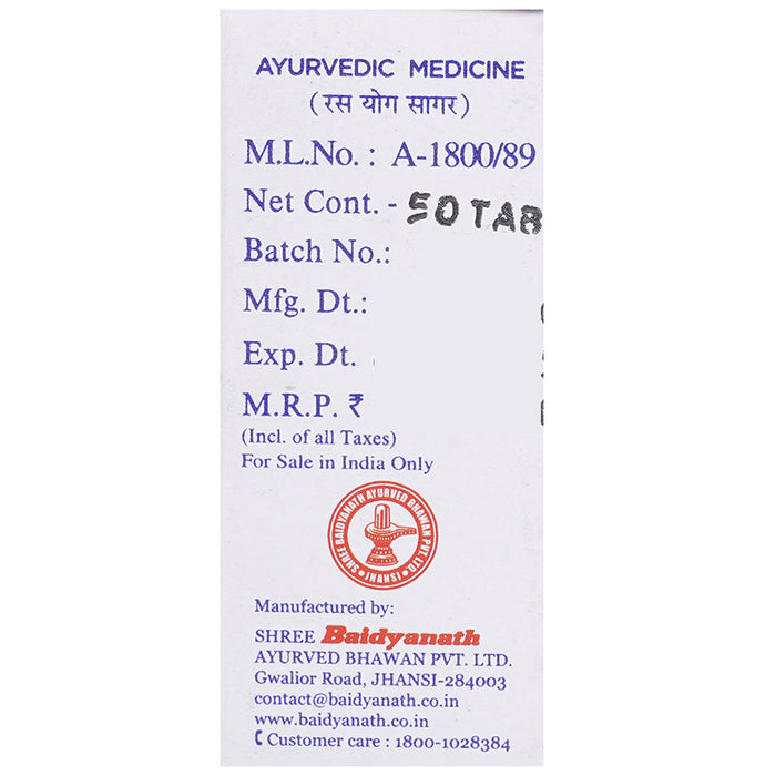 Baidyanath (Jhansi) Kamdudha Ras with Pearl Tablets (50 Each)