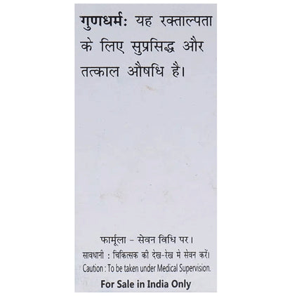 Baidyanath (Jhansi) Kashis Bhasma (10gm Each)