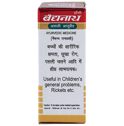 Baidyanath (Jhansi) Kumarkalyan Ras with Gold Pearl Tablet (10 Each)