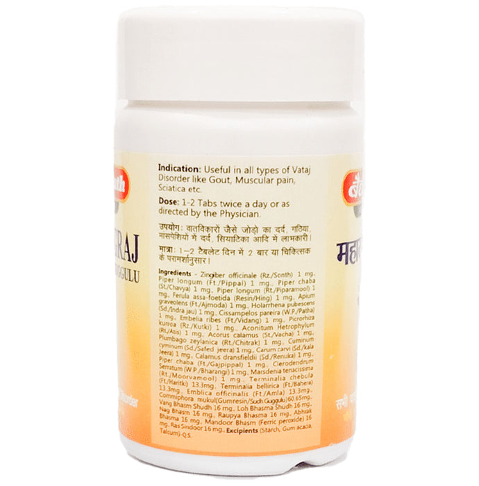 Baidyanath (Jhansi) Mahayograj Guggulu Tablet