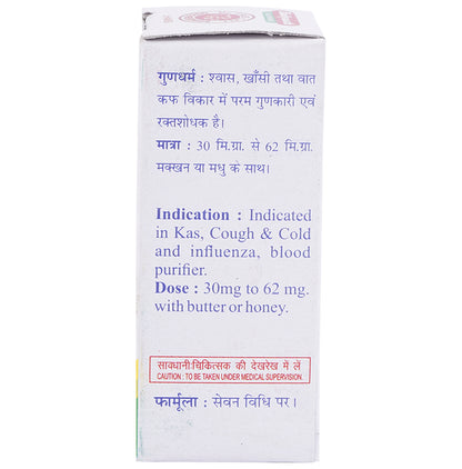 Baidyanath (Jhansi) Mall Sindoor Powder