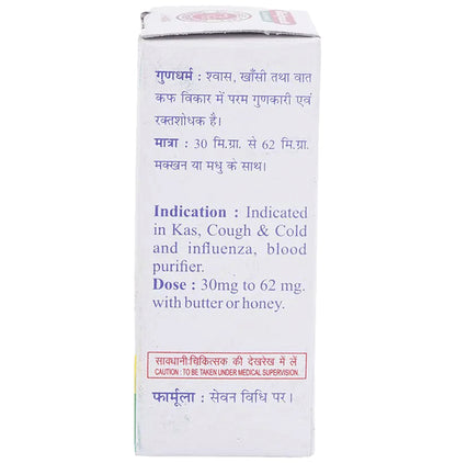 Baidyanath (Jhansi) Mall Sindoor Powder (2.5gm Each)