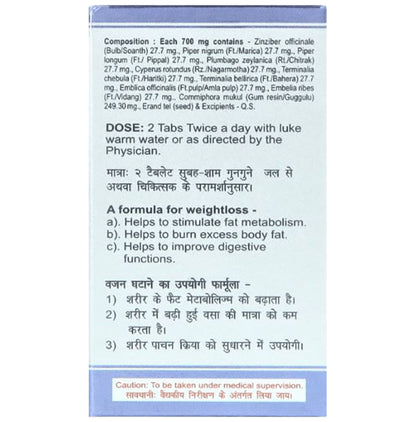 Baidyanath (Jhansi) Medohar Guggulu Tablet (120 Each)