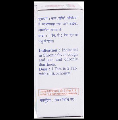 Baidyanath (Jhansi) Mukta Panchamrit Ras Tablet (10 Each)