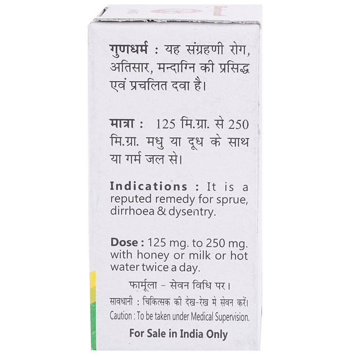 Baidyanath (Jhansi) Panchamrit Parpati Powder