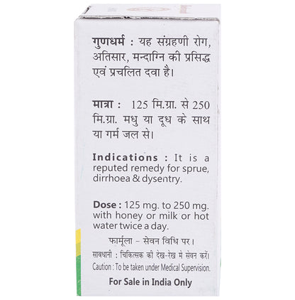 Baidyanath (Jhansi) Panchamrit Parpati Powder