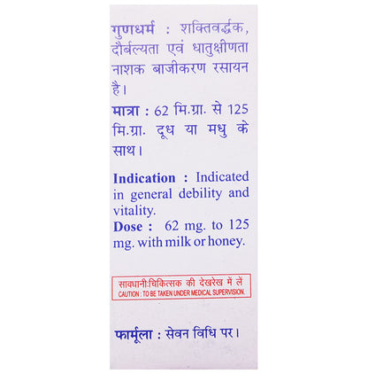 Baidyanath (Jhansi) Poorn Chandrodaya (2.5gm Each)