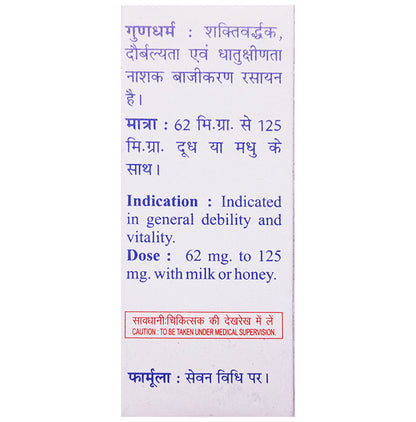 Baidyanath (Jhansi) Poorn Chandrodaya (2.5gm Each)