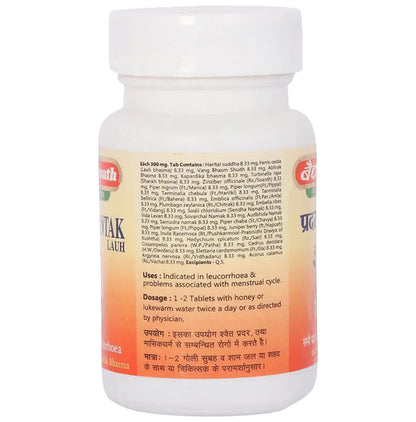 Baidyanath (Jhansi) Pradrantak Lauh Tablet (40 Each)