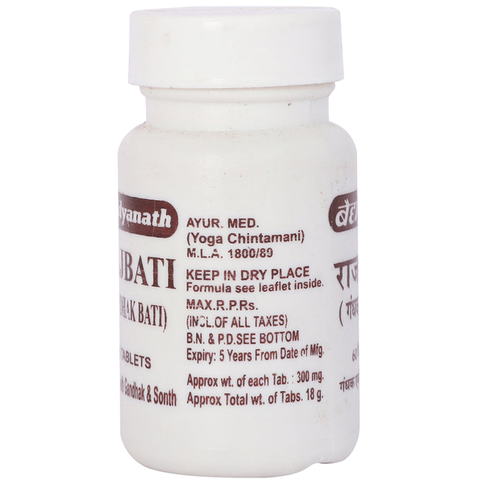 Baidyanath (Jhansi) Rajbati (Gandhak Bati)