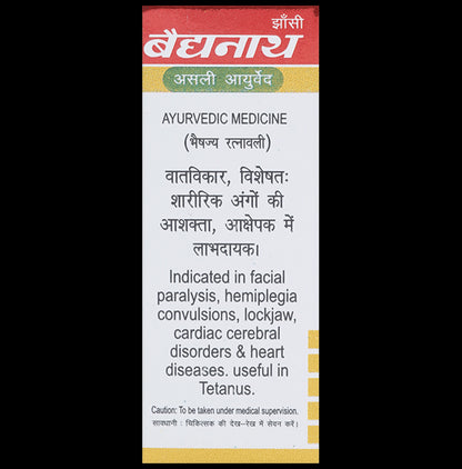 Baidyanath (Jhansi) Rasraj Ras with Gold Tablet (10 Each)