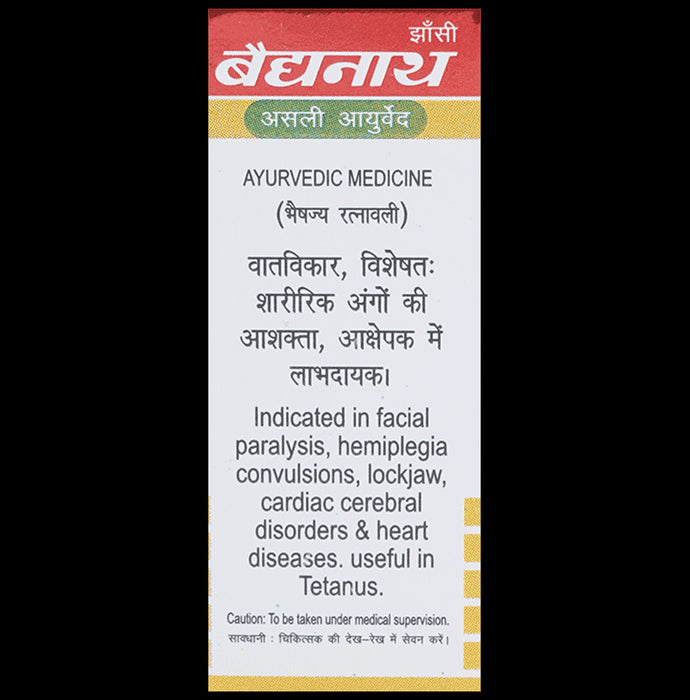 Baidyanath (Jhansi) Rasraj Ras with Gold Tablet (10 Each)