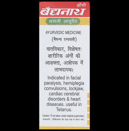 Baidyanath (Jhansi) Rasraj Ras with Gold Tablet (10 Each)