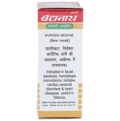 Baidyanath (Jhansi) Rasraj Ras with Gold Tablet (25 Each)